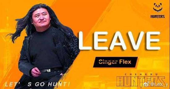 成都猎人队官宣:Leave正式加入,将于下赛季参赛 电子竞技 第4张-新Bodog博狗 成都猎人队官宣:Leave正式加入,将于下赛季参赛