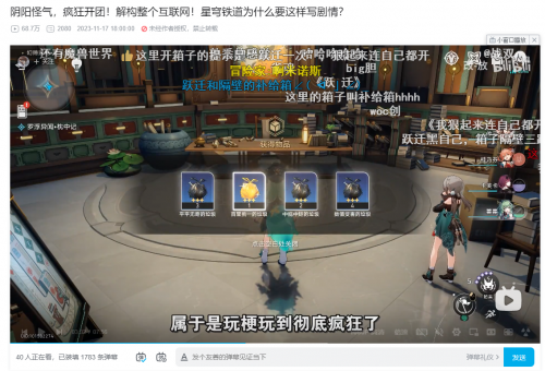  玩到这里时，我的心情也和视频下方的字幕一样