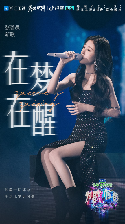 《为歌而赞》廖昌永因伤未能登台,廖敏冲与五位歌手倾情合作《明天会