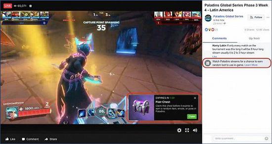 通过该工具开发者直播游戏时能够指定观众，通过聊天窗口赠送免费奖励