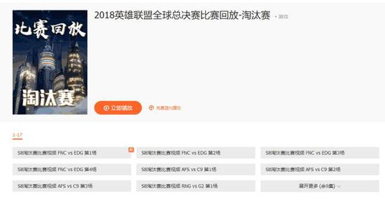 而在腾讯官方的S8淘汰赛专辑中，Uzi脸探草丛的这个片段却已经不知所踪：