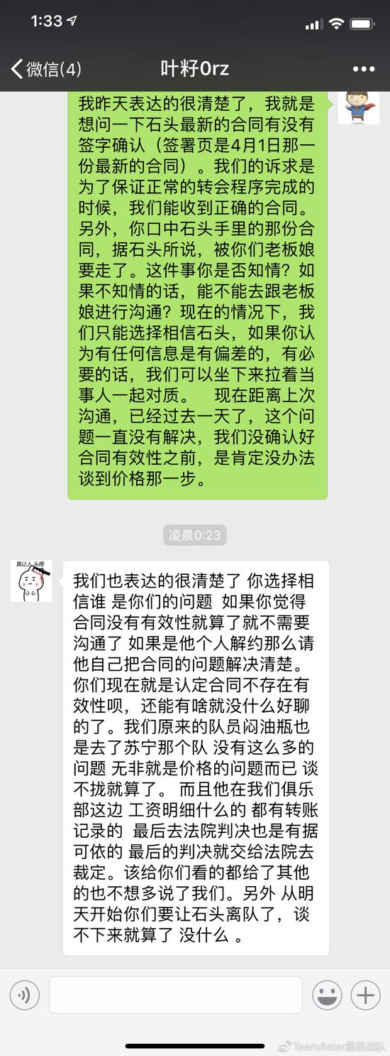对方最后的回应内容