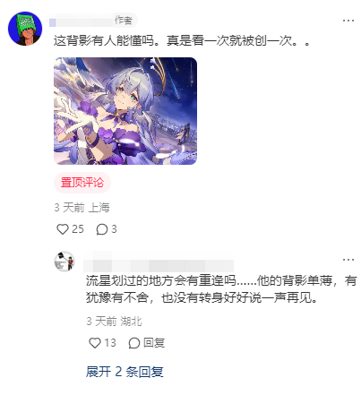 图注：兄妹间久别重逢的剧情也令玩家挂心