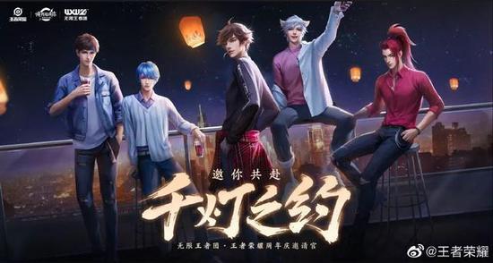 图源：微博@王者荣耀