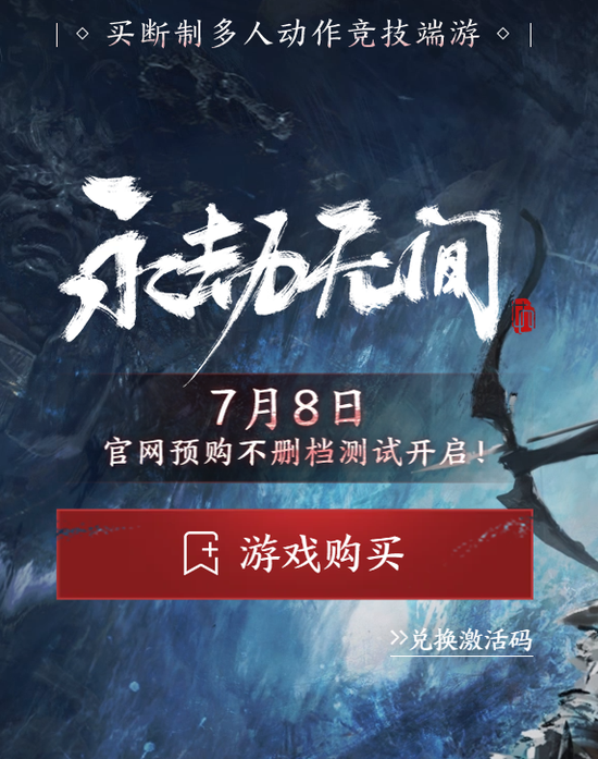 永劫无间开测在即,wifi6路由领势mx4200助玩家仙侠大逃杀先赢一招