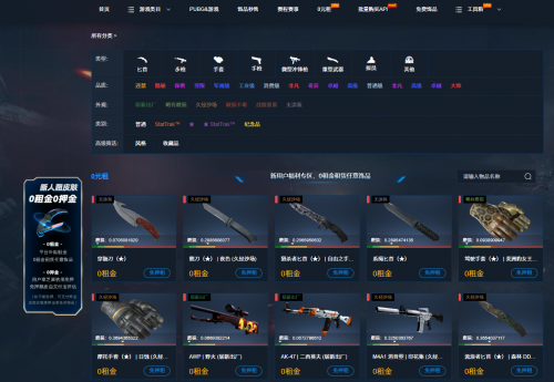 IGXE平台租赁版块