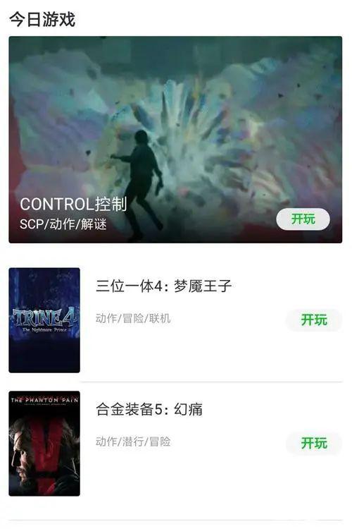 该平台上的单机游戏应该都是盗版