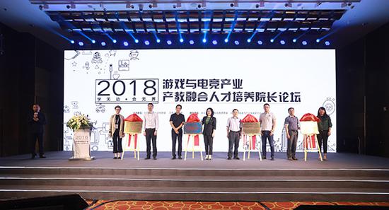 完美世界教育与院校代表共同揭牌