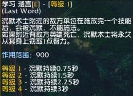 当年诸多英雄的噩梦：遗言