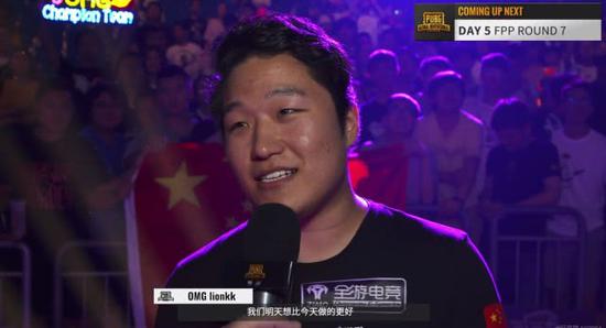 击杀王 OMG_lionkk