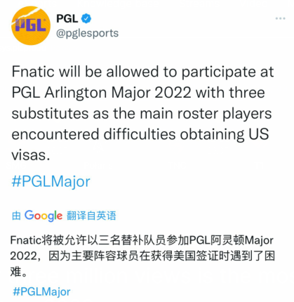 三人遭拒签PGL允许Fnatic使用替补参加Major