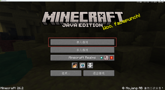 图1：房主先进入 Minecraft Java 版“单人游戏”，选择要和朋友一起玩的存档。