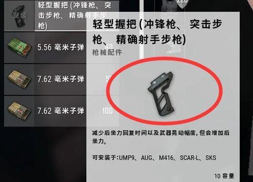 轻型握把