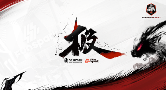 FunsparkULTI2020总决赛4月19日开启！