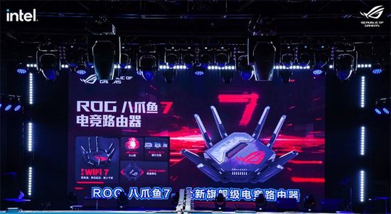 ROG“八爪鱼7”全新旗舰级电竞路由器