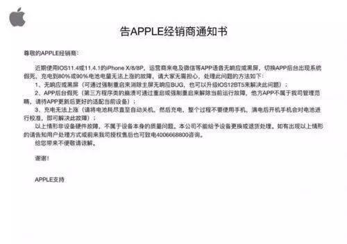 前些日子传的“官方通知书”是假的