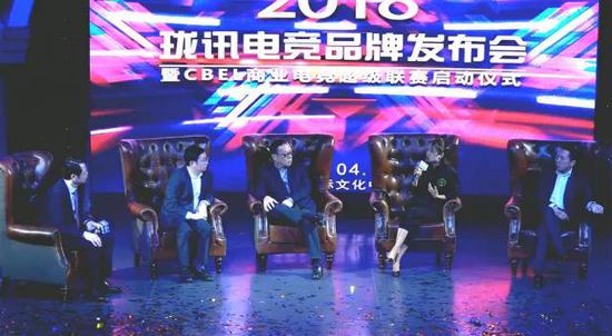 图 | “电竞+商业”主题沙龙