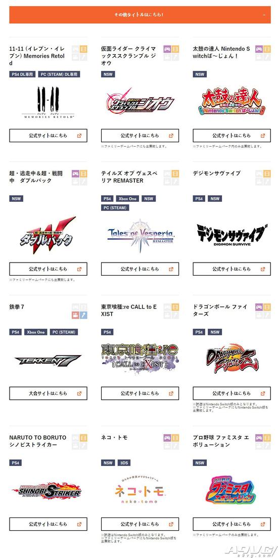 更多的出展游戏以及舞台活动、网络直播等情报会在日后陆续公布。