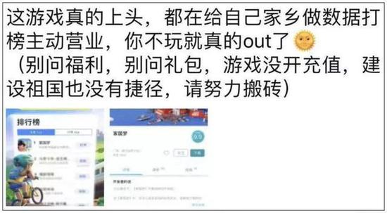 玩家对于《家国梦》的评价