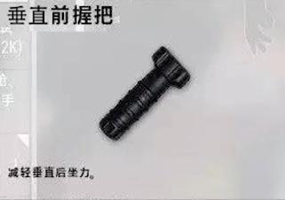 垂直握把