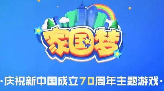 游戏推广图