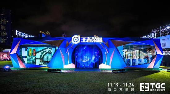 海南TGC腾讯数字文创节