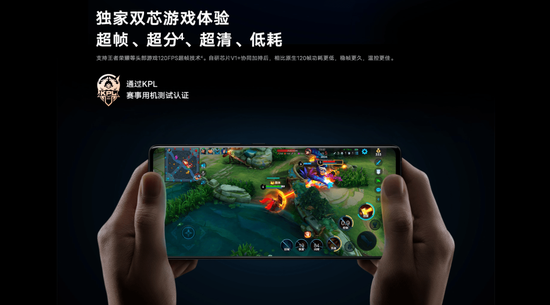 vivo X80搭载MediaTek旗舰芯片天玑9000和V1+，通过KPL赛事用机测试认证（图源网络）