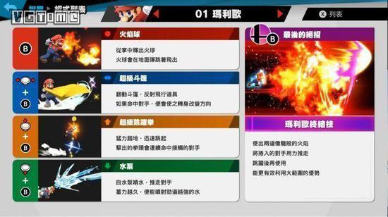 《任天堂明星大乱斗 特别版》的出招表，几乎没有搓招门槛