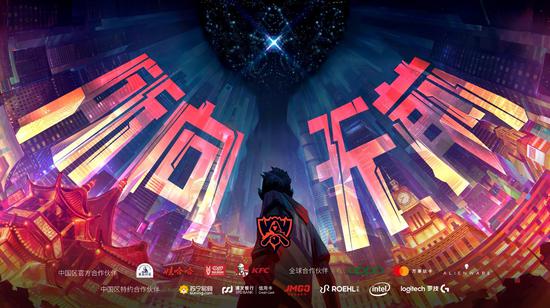 罗技和苏宁易购都是2020英雄联盟全球总决赛的官方合作伙伴