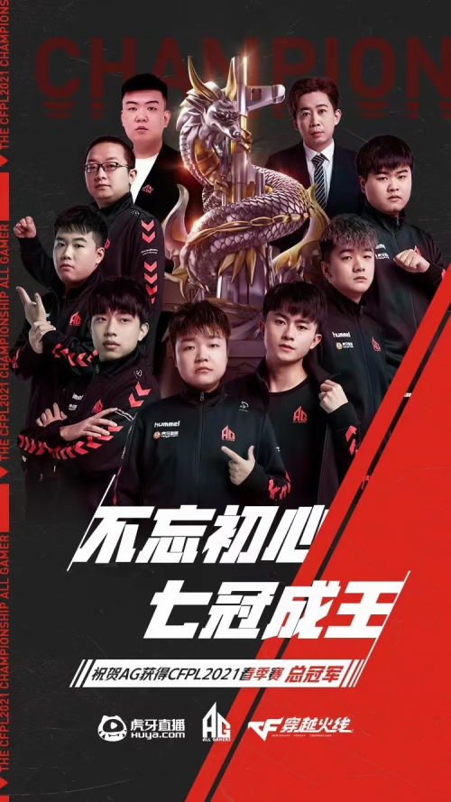 再续荣耀！小龙厨花样应援AG勇夺冠军