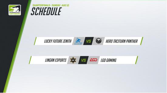 8月12日比赛预告