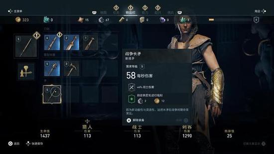 想铭刻，可能要先通过狩猎等途径获得材料