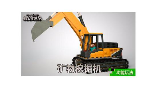 《矿物挖掘机》——作者：情缘工作室（图片来源网络，若有侵权，请联系删除）