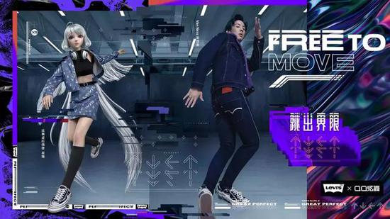 吴建豪x 炫舞星瞳双“代言”联名款