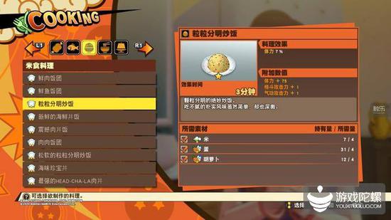 当然，制作料理不是无条件的，需要先购买或收集食材