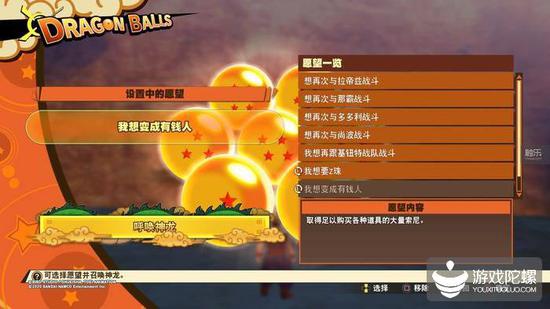 我选了“变成有钱人”，但给的钱连几瓶大血药都不够买的