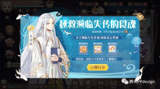 上图均为：《食物语》设计效果图，最终效果见游戏内