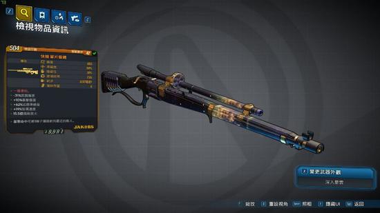 从无主之地3谈刷刷刷