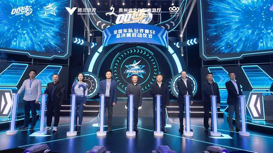 贵州省人民政府副省长胡忠雄一行与腾讯共同开启本次决赛