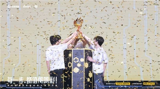第五届王者荣耀全国大赛总决赛落幕，真我GTNeo3强势助力北京TY夺冠