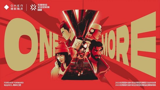  无畏契约洛杉矶全球冠军赛