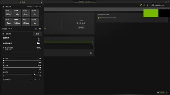 (GeForce Experience)