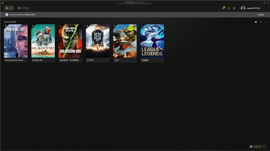 (GeForce Experience)