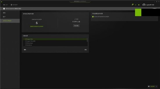 (GeForce Experience)