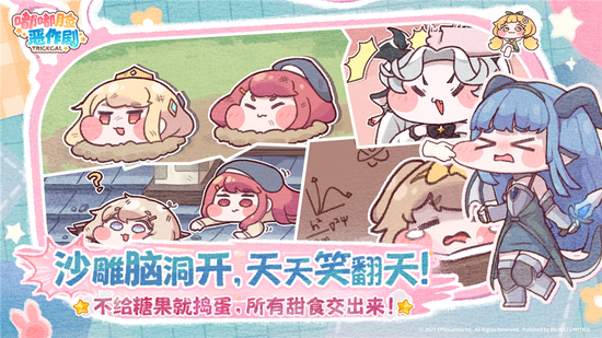 超解压《嘟嘟脸恶作剧》国服预约开启!抢先预约赢Switch2大礼!