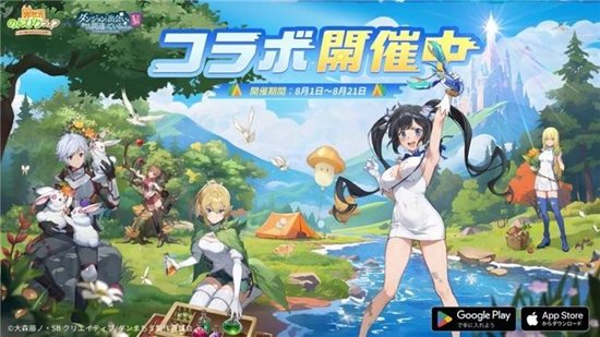 《异世界慢生活》日本版近期联动