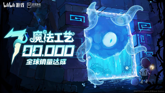 全球銷量突破70萬(wàn)！Steam特別好評(píng)roguelike游戲《魔法工藝》海外表現(xiàn)突出