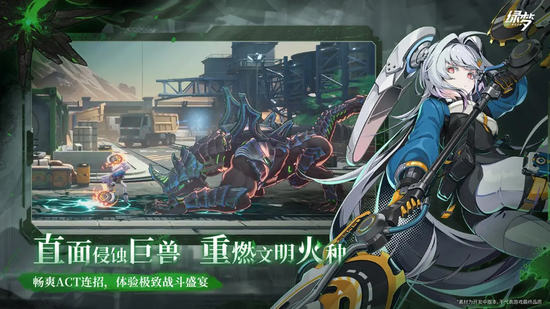 预约赢好礼！二次元ACT《绿梦：时空之声》「蚀梦测试」招募今日开启