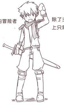 方大根随手画的勇者被误当成了主角参考，成为帕克的原型