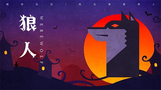 狼人杀狼人阴阳倒钩套路